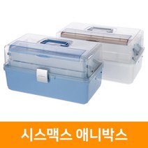 시스맥스 애니박스 소형 중형 대형 컴팩트, 대형/블루