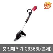 계양 CB36BL 충전예초기 36V 본체 BL모터 작업봉길이조절 벌초 잔디깍기