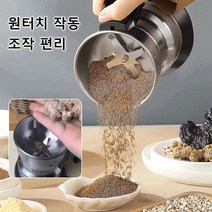 1/1+1 다기능 스테인리스 분쇄기 전동 곡물 분쇄기 초강력 분쇄기, 500g 대용량브러쉬+예비칼 1개-유럽 표준*1