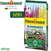 [조이가든] 독일 Floragard 플로라가드 원예 전용 상토- 5리터