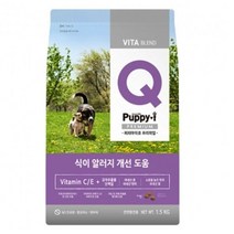 4개월 5개월 새끼강아지 말티푸사료 1.5kg 알러지 비타민 유산균, 본상품선택
