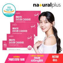현대Hmall 내츄럴플러스 권나라 에버핏 잔티젠 다이어트 28캡슐 3박스6주 24942