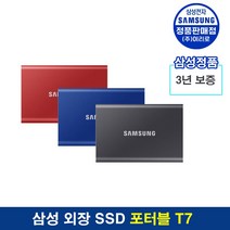 삼성전자 외장SSD T7 500GB 1TB 2TB USB3.2 Gen2 MU-PC/WW, 타이탄그레이