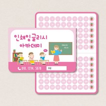 영어학원 공부방칭찬통장 달란트통장 접이식통장제작 200매 500매 1000매, 핑크