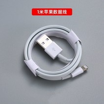 충전기 적용 사과아이폰 PD20W Lets do this way IPHONE8XS11XR1213 통용 2813670683, 단선 :낡은 타입 쾌속 충전선 1메터