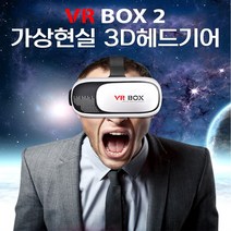 제이와이홀딩스 VR BOX 스마트폰 가상현실 증강현실 3D헤드기어