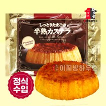일본카스테라 베이커리납품 카스타드 모닝빵 마루토 반숙 카스테라 165g 카스텔라 일본 컵카스테라 빵납품, 1개