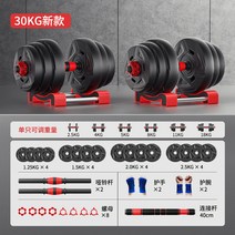 30kg 40kg 고무바벨 피트니스 무게조절 덤벨 케틀벨, 기초여성추천[15kg한세트7.5kg*2]덤벨/바벨투인원