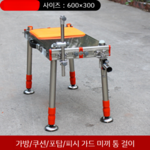 낚시 좌대 이동 휴대 수상 받침 발판 경량 접지 받침 틀 민물, 600x300 등받이 없음