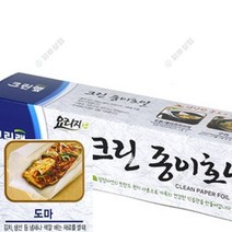 크린종이호일 30cm 에어후라이기호일 업소용기름종이 삼겹살기름종이 삼겹살종이호일 찜용종이호일 에어프라이