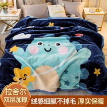 극세사담요 겨울 이불 블랭킷 캠핑 차박 낮잠 150x200