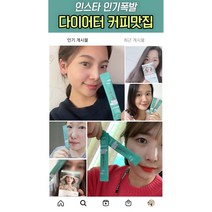 [3+1] 다이어트 효소커피 빼빼리카노 14포 4박스 하루 한포 그린커피빈 추출분말, 3+1박스(8주분)