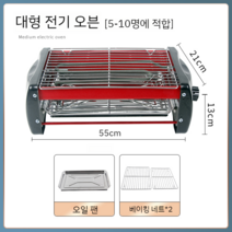 연기안나는 연기없는 무연 가정용 꼬치 불판 구이팬, 대형 전기 오븐