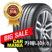 (당일무료발송) 245/40R19 한국타이어 벤투스 V2 AS (H123) 2454019 카매니아, 1개