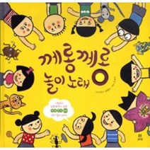 께롱께롱 놀이노래, 보리