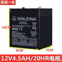 XINLEINA6V4.5V7v10AH12 볼트 v7ah 어린이 전기 자동차 자동차 오토바이 유모차 배터리 배터리, 12V4.5AH무보수배터리