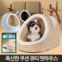 개집만들기 고양이겨울집 강아지텐트 방석 침대 애견하우스, 의양이 스카이블루