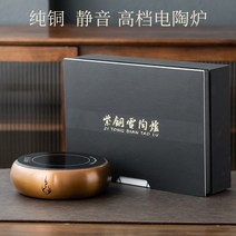 고급 동주전자 황동 양은 구리 무쇠 주전자 46, 순수 구리 무소음 전기 세라믹 스토브