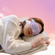 안대 수면안대 릴렉스눈사우나 온열안대 눈찜질안대 눈가림패치 아이마스크 다래끼안대 아이스안대 라섹안대 눈가림패치, 온열중기 아이마스크