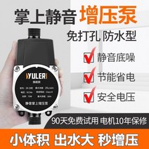 가정용 수도 가압펌프 무소음 아파트 수압 가압펌프 모터 쉬운 설치, H