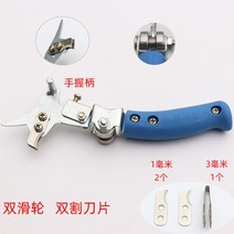 나무 껍질 탈피기 박피기 벗기는 도구 필링기 조피칼, 블루 핸들 더블 컷+(1.3mm 블레이드)