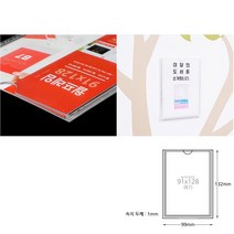 POP꽂이 부착용POP 부착용꽂이판 부착식 투명 인포프레임 A7 B7