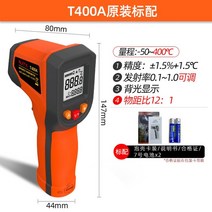 비접촉식 스마트 레이저 온도계 휴대용 공업용 온도 산업용 측정기 오븐용 조리용, T400A온도계건