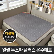 일월 투스파 플러스 온수 매트 전자파걱정없는 좌우분리난방 슈퍼킹 160x200cm S, 슈퍼킹 160×200cm