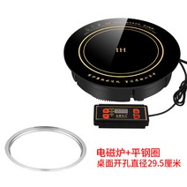 노브랜드 인덕션Shengxi 특별한 냄비 유도 밥솥 라운드 2200W 고성능 임베디드 와이어 제어 쌀-10220, 옵션02