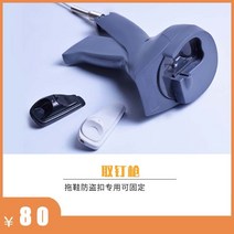 버튼 도난방지 버클리 제침기 의류 단추해제기 마트 소자기 통용 복장 옭매듭을 풀다 잠금 2913802331, 슈즈 형 단추 전용 압류하다 총 (국