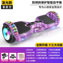 외발 전동휠 관부가세포함 킹송 세그웨이 야외 스포츠 전기 균형 스쿠터 1-3 세 성인 초등학교 베이비, 03 6.5inch, 한개옵션1