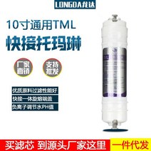 정수기 필터 한식 빨리 접수하여 부탁하다 마를레네 전기석 조절 PH 값약알칼리성 2544884932, 본상품