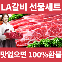 뚜기네 LA양념갈비 설 명절 선물세트 2kg 4kg, 뚜기네 LA양념갈비 4kg