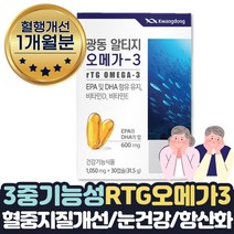 식약처인증 3중기능성 알티지 오메가3 비타민D E 1달