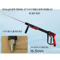 고압건세트 고압건set 가변노즐 이태리정품 pa사, 금강외부와이어3/8플랫헤드나사산핸들