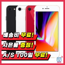 애플 아이폰8 64G 256G 휴대폰 중고폰 3사호환 무약정, 골드, 아이폰8 64G B등급