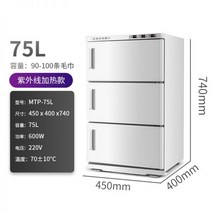 타올 온장고 피부관리실 행주 타월온장고 피부 살균 피부관리 관리실 자외선 타월, 75L 보온 및 소독_개인통관번호 입력필수