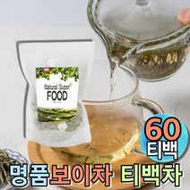 프리미엄 보이차 60티백 중국명차 명품차 물대신 커피대신 몸에좋은 윈난성 중국티 발효차 흑차 구수한 차 센스있는선물 선물용차 어른간식 센스있는선물 티세트 티백세트 찻잎 잎차