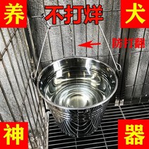 FRP 물탱크 농사용 물통 개 마시는 양동이 스테인레스 스틸 케이지 대형 분수 주전자 애완 동물 용품, [01] 대형견에 적합한 28cm 스테인레스 스틸 고정