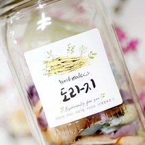 No.40도라지 도라지식초 수제청 스티커 (10매)