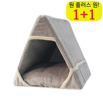여름 토이푸들텐트 가정용 소형강아지텐트 프리미엄 셔틀랜드쉽독텐트 삼각 텐트형