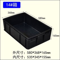 제전박스 공장 부품박스 정리 플라스틱 트레이 상자 블랙 물류 재료 제전 보관 정리대 보관함, 14상자580x368x165mm