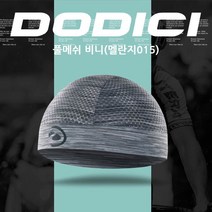 풀메쉬 비니(멜란지015) 자전거 쪽모자 조각모 비니 사이클링캡 헬멧 속모자 자전거모자