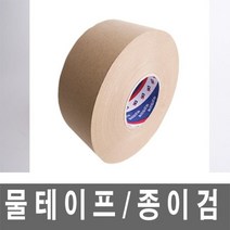 [강력접착]물 종이검 테이프/덕성/물테이프/50mm x 180M##*boba874
