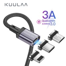 KUULAA 알루미늄 합금 퀄컴3.0 마그네틱 고속충전케이블, 그레이2M
