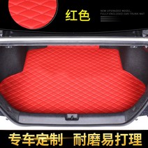 차량트렁크매트 전문 에 베이징 현대 영동 엘리트 버전 오토 자동 기어 1618 타입 풀커버 1699205056, 빅 레드 평평하게깔면 홑매트 타입 트
