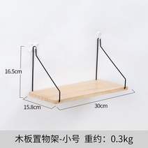 북유럽 나무 벽걸이 선반 거실 장식 디스플레이 스탠드 홈 벽 침실 보관, [01] Wood color S
