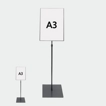 사인스탠드 A3 슬림판넬 진회색 사각베이스 베너거치대 배너
