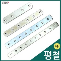 리폼플러스 평철 일자평철 4종, 3. 평철 20x207_대