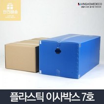 대용량박스 이불박스 창고정리 박스 이사 짐박스7호 사각 택배박스 상자 수납함 정리박스 리빙박스 이삿짐박스 포장박스, 녹색, 이사박스 7호